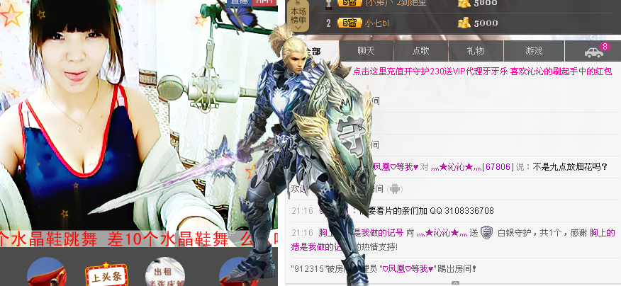灬★沁沁★灬主播照片
