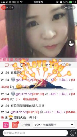三妹不忘初心主播照片