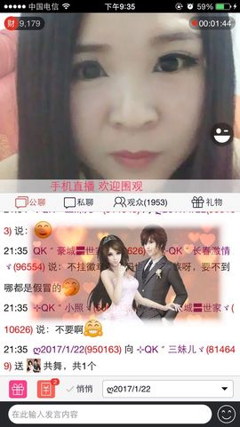 三妹不忘初心主播照片