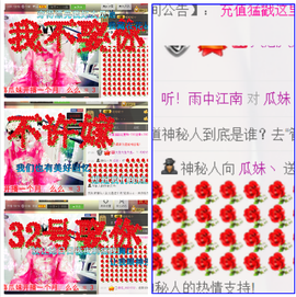 ♥丶♬瓜妹大吃货♬主播照片