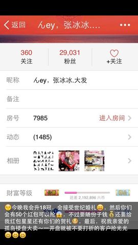 张冰冰.大发主播照片