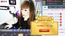 ☆*.☆～主播照片