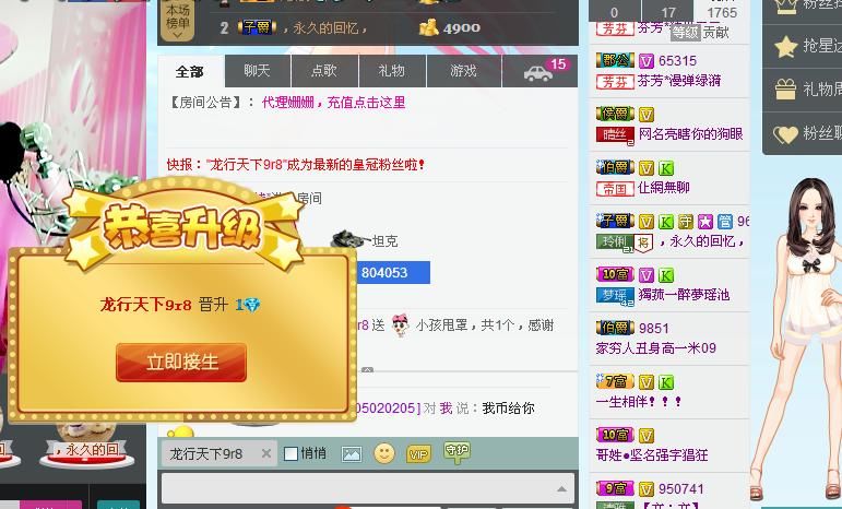 昵称被和谐5033主播照片