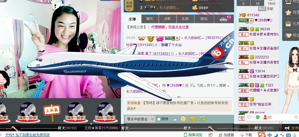 昵称被和谐5033主播照片