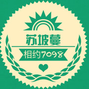 ・*苏坡蔓*・海报