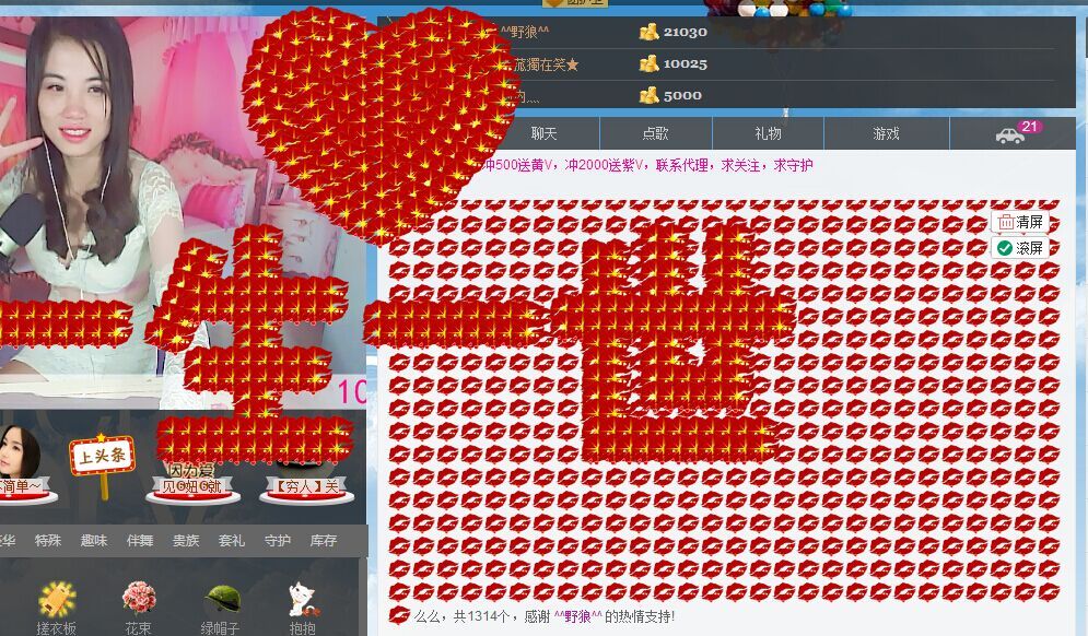 月月是开心快乐王的妃的主播照片