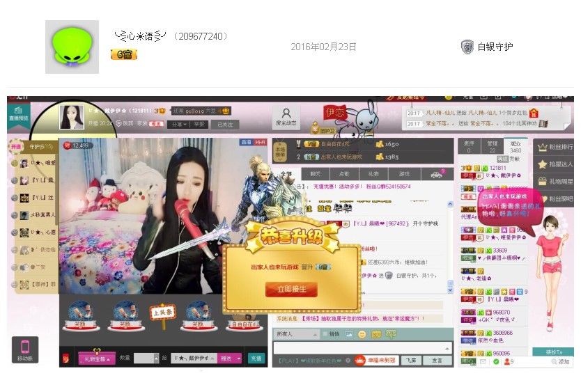 じ★╮戴伊伊✿的主播照片