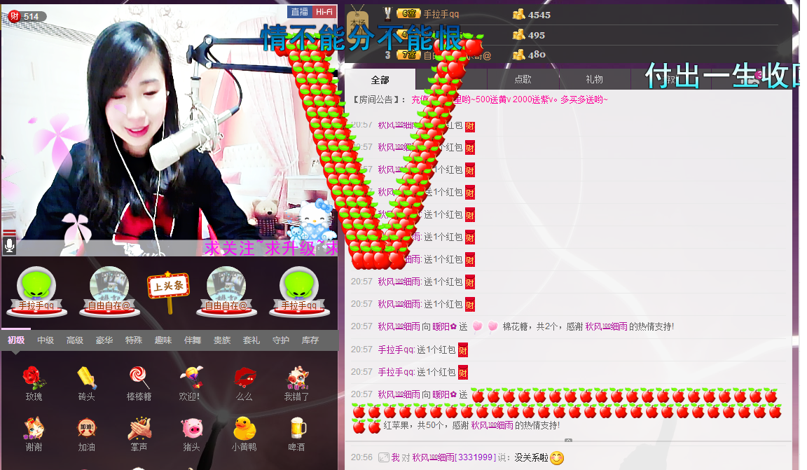 暖阳✿的主播照片