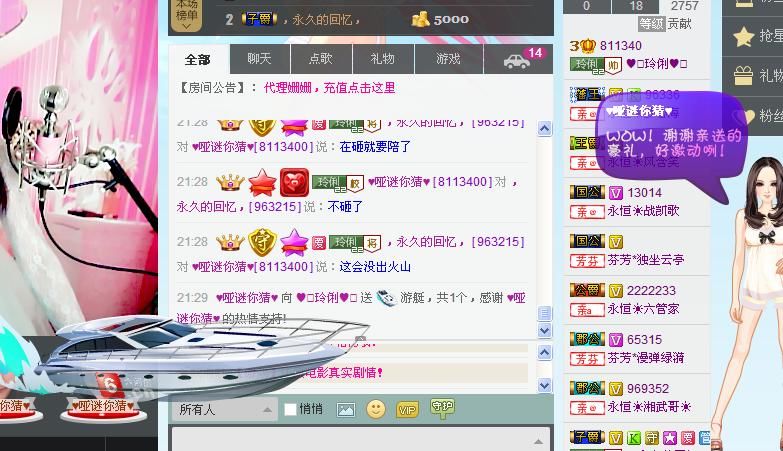 昵称被和谐5033主播照片