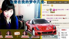 *惜月*在等你主播照片