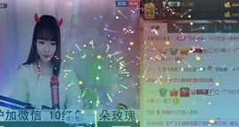 棒棒棒8888主播照片
