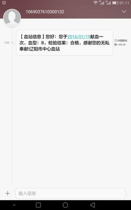 神小香主播照片