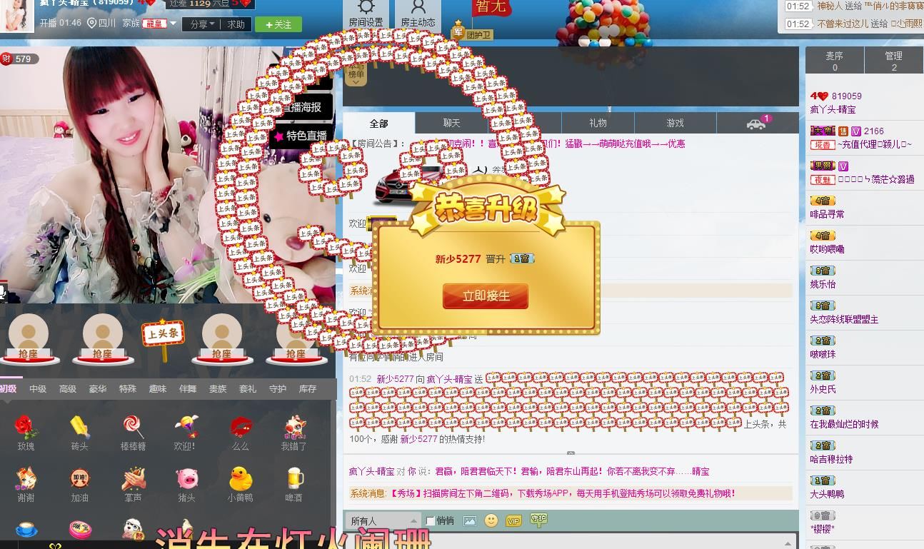 宝儿消失中主播照片