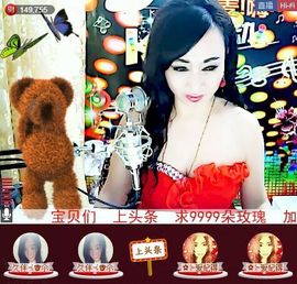 美玉现在很开心主播照片