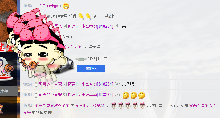小啊惠i主播照片