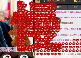 慢摇女鬼`野猫主播照片