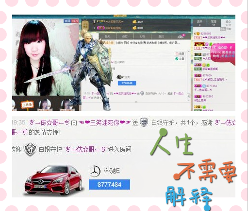 三笑??????的主播照片