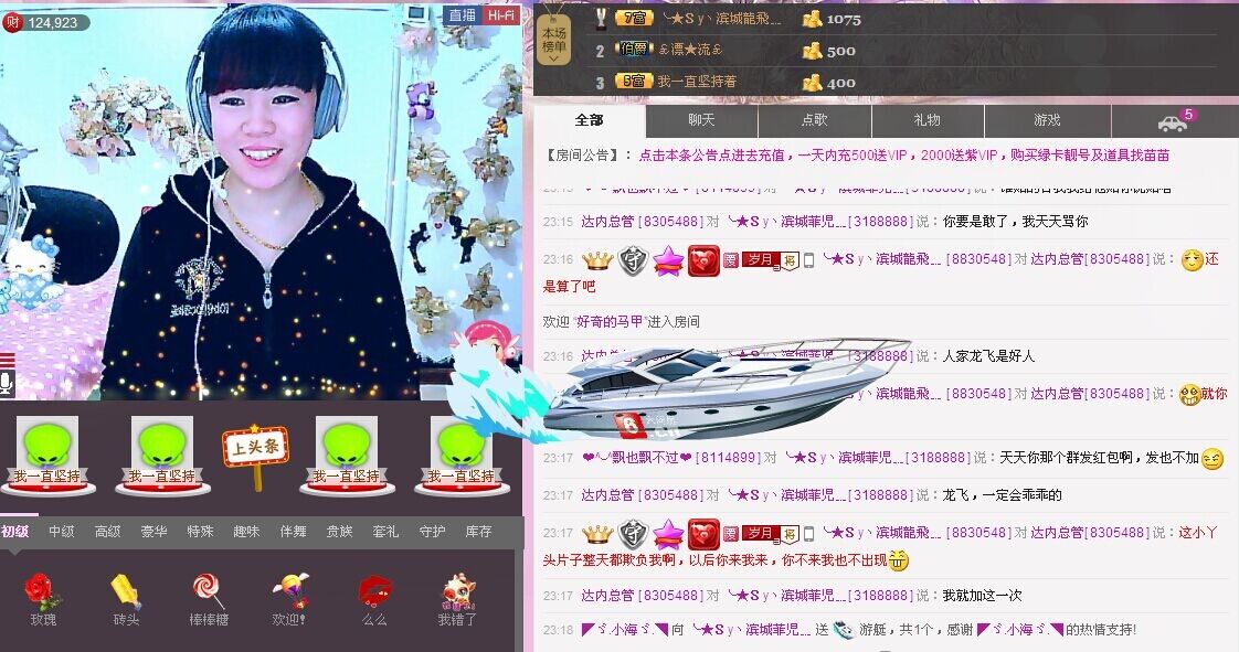 丿妖家军丨灬菲児主播照片