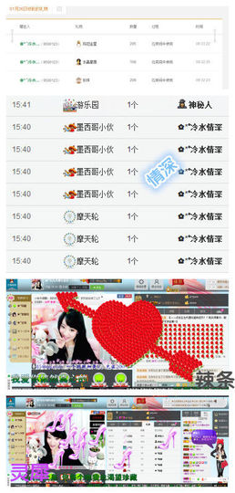 久久幸运久久♥主播照片