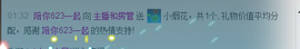 心蔓✿来吹牛哇♫主播照片
