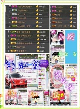 桃酱ya~~主播照片