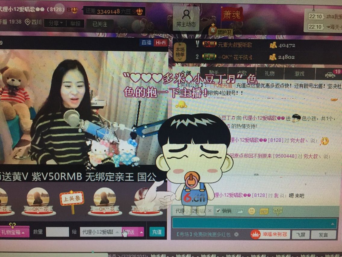 ❤老功的主播照片