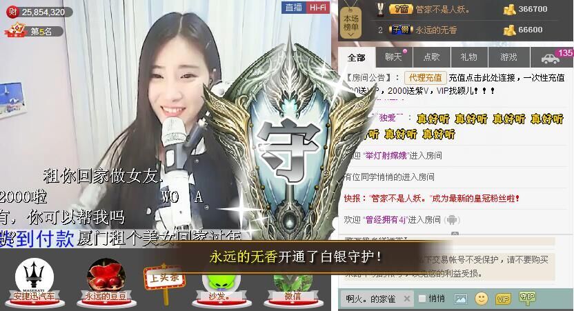 1105啊火。主播照片