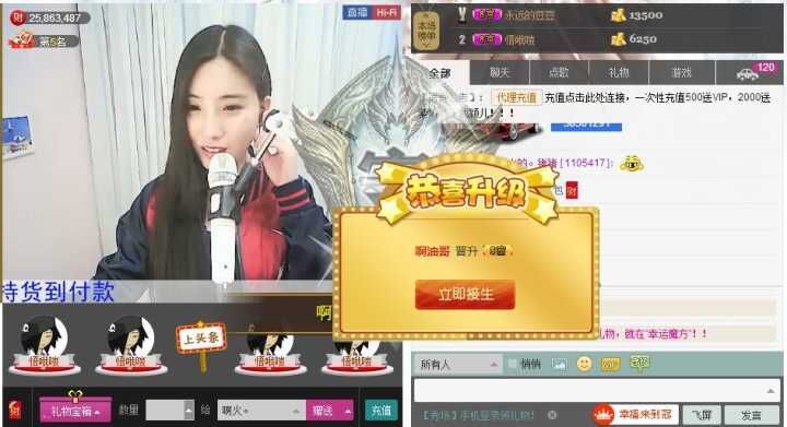 1105啊火。主播照片