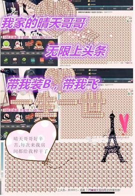 1858★叮当主播照片