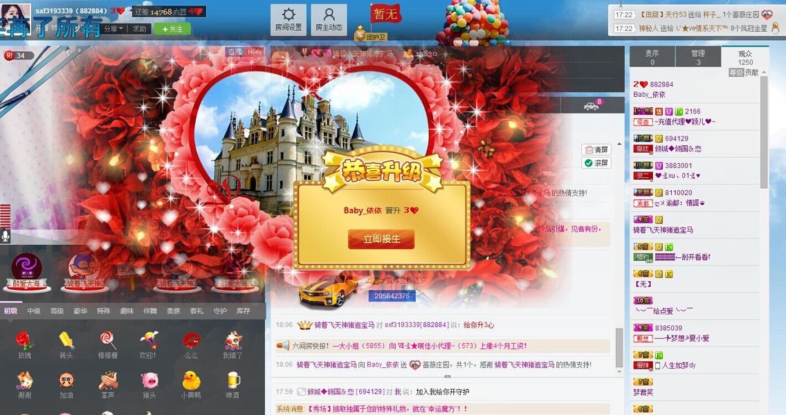 Baby_依依的主播照片