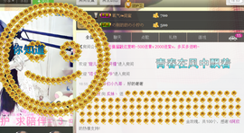♥丶♬瓜妹大吃货♬主播照片