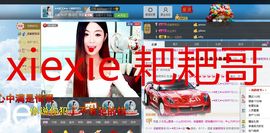 灵儿^_^主播照片