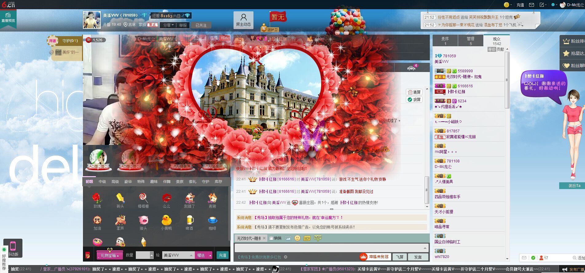 尐吖头✿美溪的主播照片