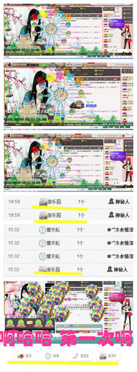 久久幸运久久♥主播照片