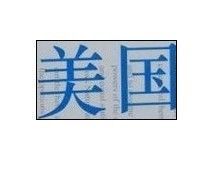 昵称被和谐4558主播照片