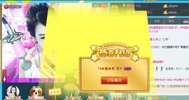 ╰*☆霜霜主播照片