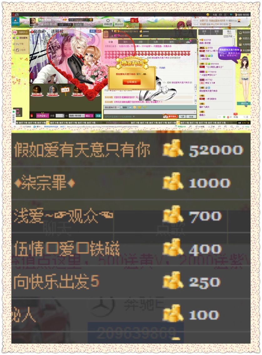 萌萌~等你爱的主播照片