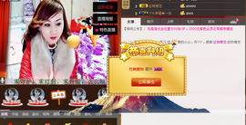 恋儿.......主播照片