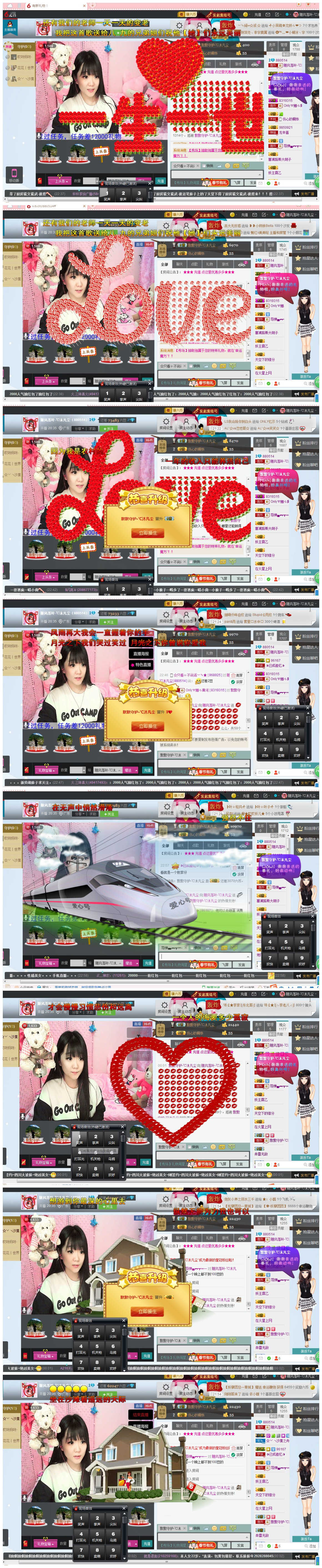 沐筱凡主播照片