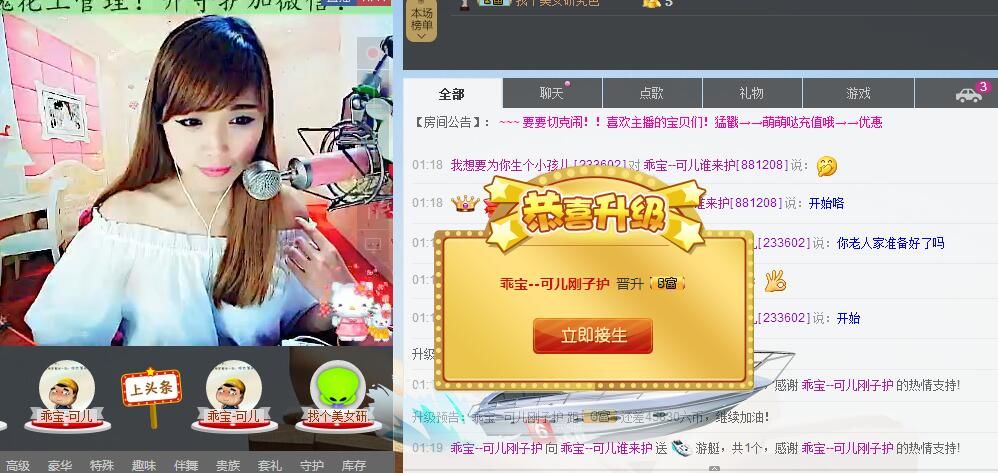 乖宝--可儿生病中主播照片