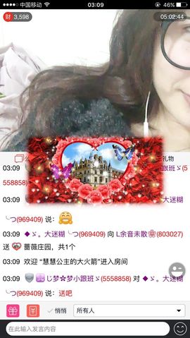 我是余音呀主播照片