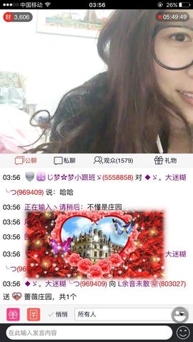 我是余音呀主播照片