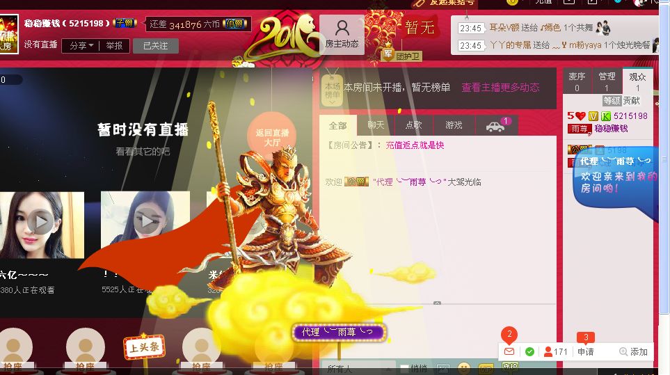 雨荨5198的图片