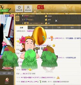 恋心_主播照片