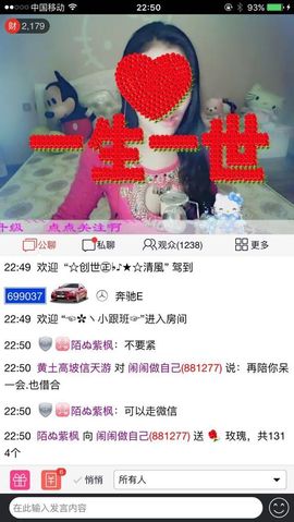 9很想你们主播照片