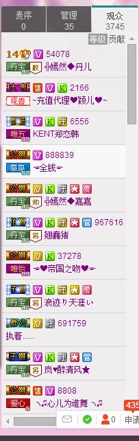 ╬嫣然◆丹儿主播照片