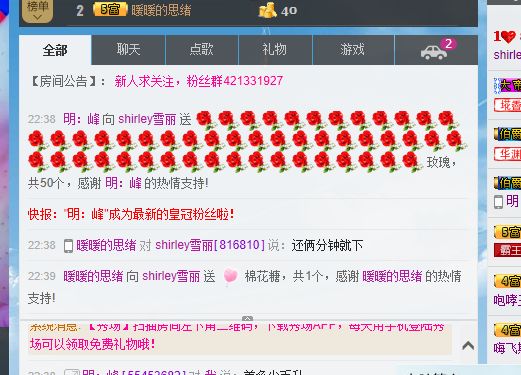 shirley雪丽的主播照片