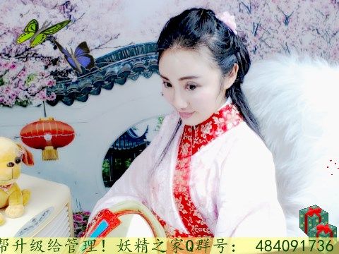 妖精求守护的主播照片