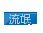 昵称被和谐4558主播照片