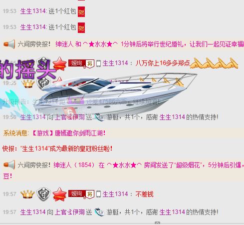 恭喜星空哥哥荣升子爵的主播照片